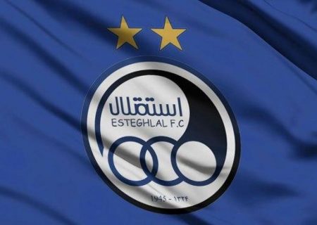 توضیحات باشگاه استقلال درباره بسته شدن پنجره نقل و انتقالاتی