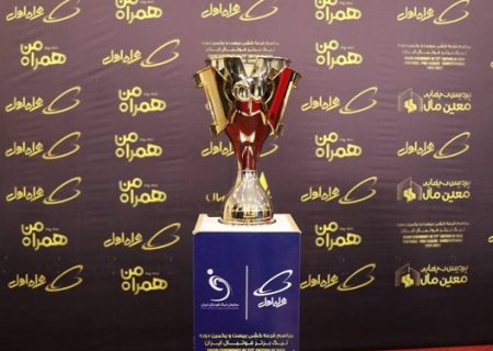 اعلام برنامه کامل نیم فصل اول لیگ برتر فوتبال
