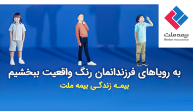 دیبا ملت