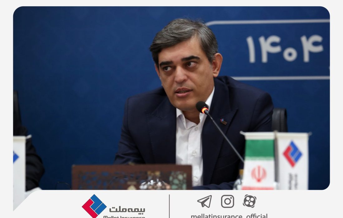 فرهادی‌پور: با رویکرد برنامه‌محور به دنبال افزایش سودآوری و ایجاد ارزش پایدار در بیمه ملت هستیم