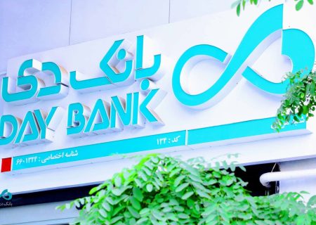 بهبود چشمگیر شاخص‌های مالی «بانک دی»