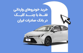 بانک صادرات
