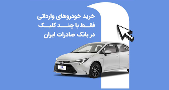 بانک صادرات