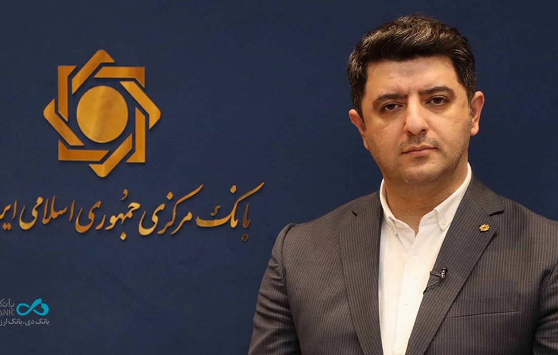 معاون تنظیمگری و نظارت بانک مرکزی: بانک دی در آیندهای نزدیک جزو بانکهای تراز قرار میگیرد