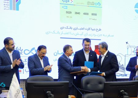 گام مشترک بانک دی و منطقه آزاد کیش برای توسعه خدمات مالی نوآورانه در جزیره