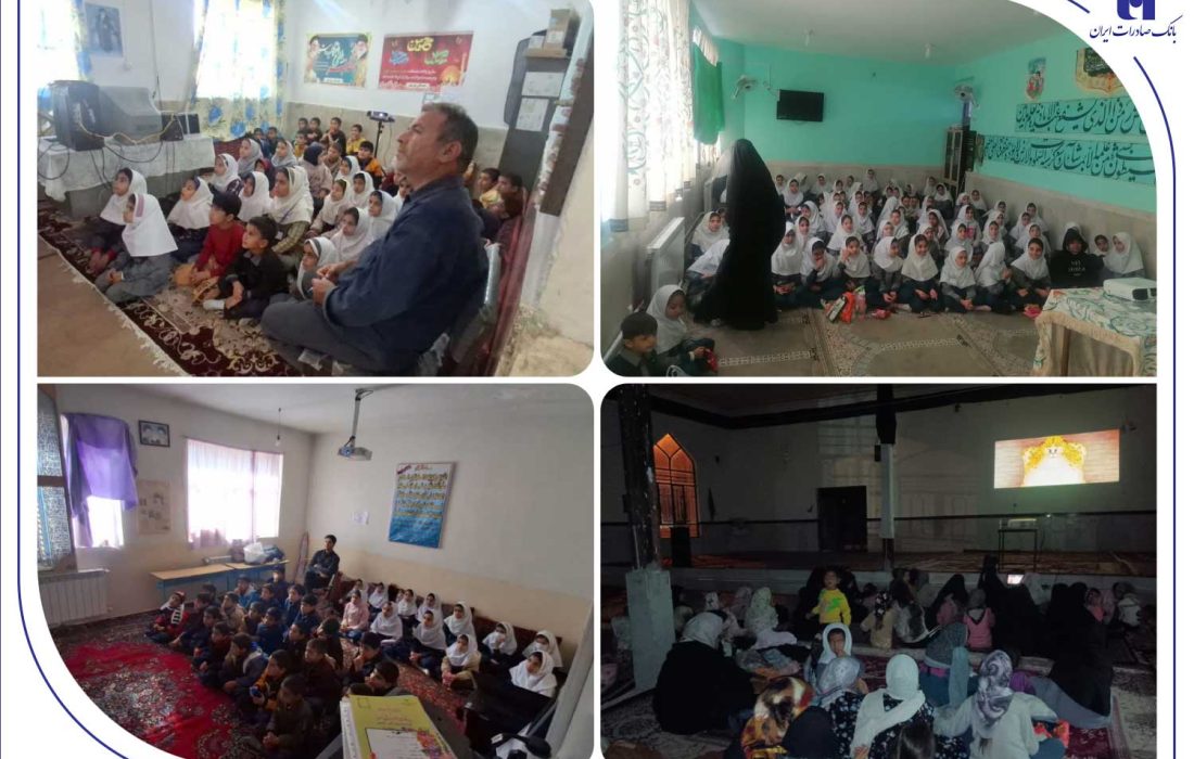 «یوز» به مدارس و شهرهای بدون سینما رسید؛ توسعه فعالیت‌های فرهنگی با حمایت بانک صادرات ایران