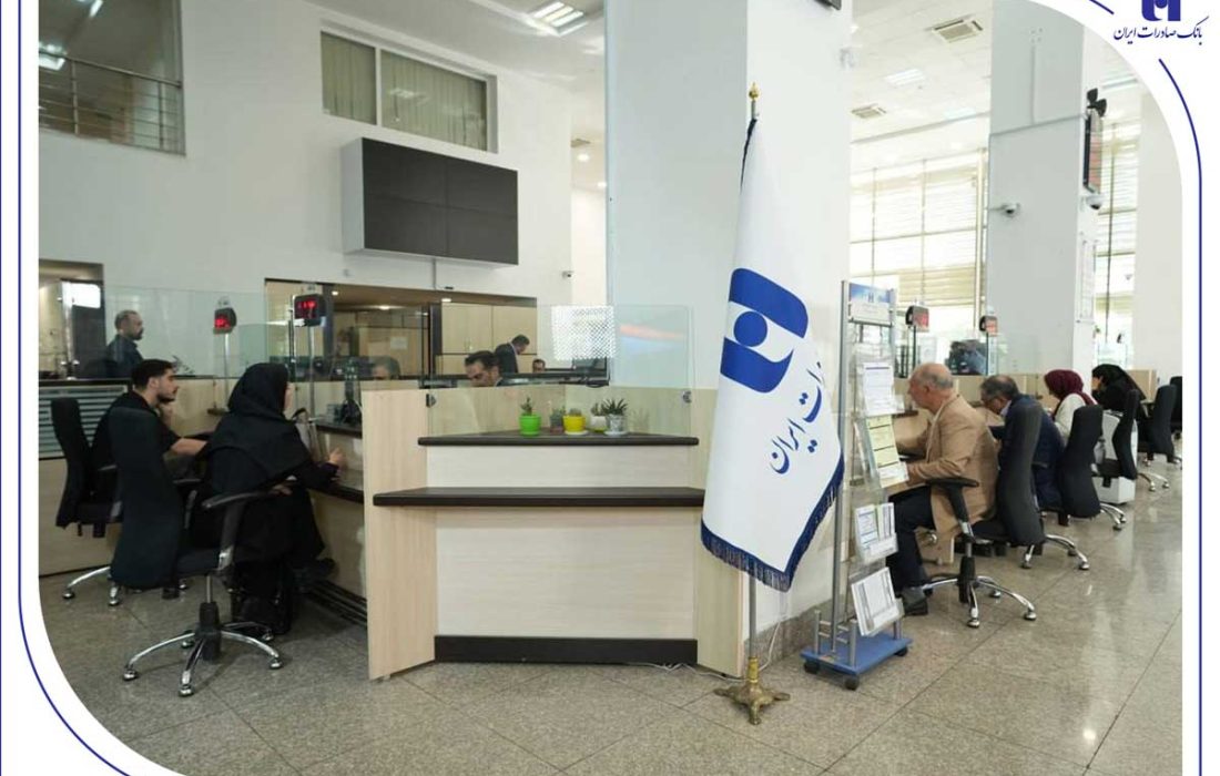 فهرست شعب کشیک استان تهران بانک صادرات ایران در روز شنبه ۸آذر اعلام شد