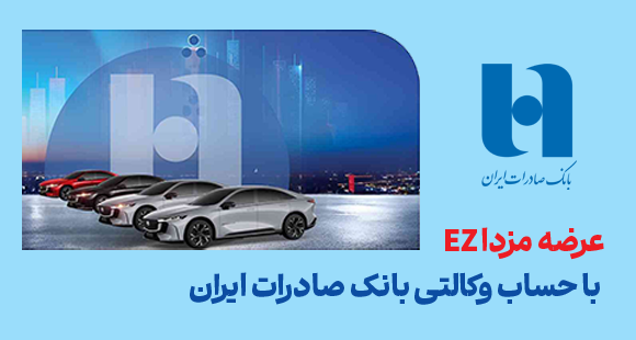 بانک صادرات