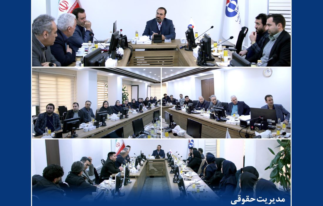 جلسه بررسی برنامهها و ارزیابی عملکرد سال جاری مدیریت حقوقی بیمه دانا