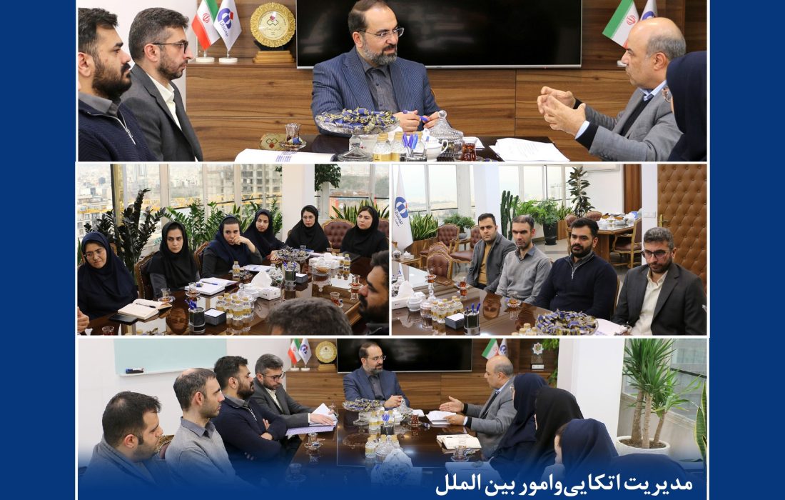 جلسه بررسی برنامهها و ارزیابی عملکرد سالجاری مدیریت اتکایی و امور بینالملل بیمه دانا