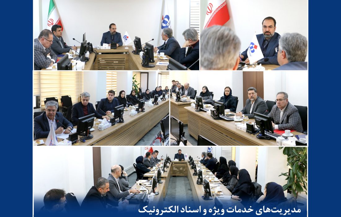 جلسه بررسی برنامه‌ها و ارزیابی عملکرد سال‌جاری مدیریت اسناد الکترونیک و خدمات ویژه بیمه دانا