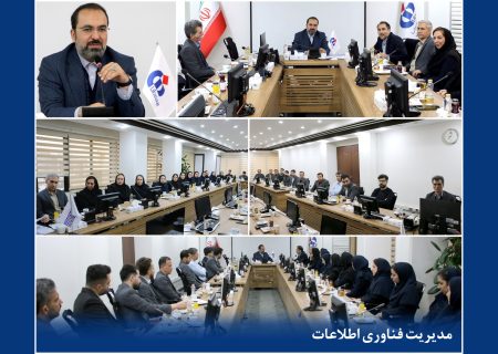 جلسه بررسی برنامه‌ها و ارزیابی عملکرد سال جاری مدیریت فاوا بیمه دانا