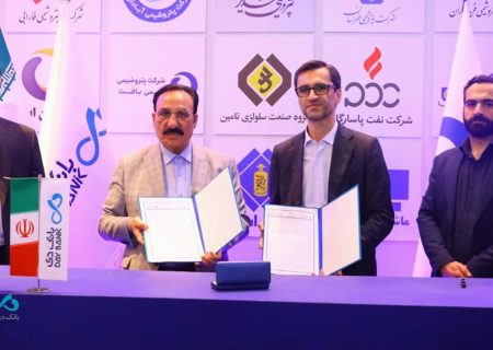 پایان نمایشگاه کیش با امضای ۱۷ توافق همکاری با بانک دی