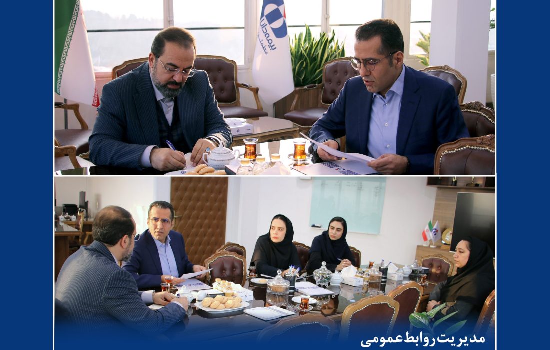 جلسه بررسی برنامه‌ها و ارزیابی عملکرد سال جاری روابط‌عمومی بیمه دانا