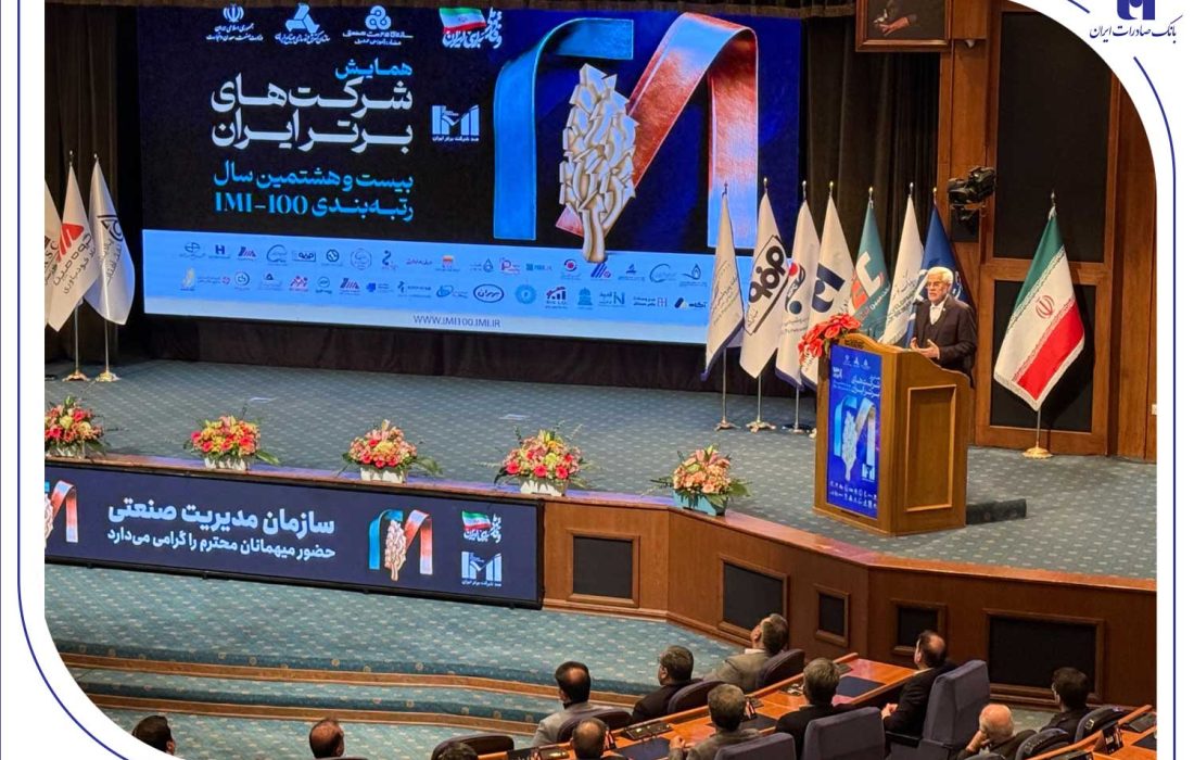 درخشش گروه بانک صادرات ایران در IMI100؛ تثبیت جایگاه برتر در دارایی‌ها و سودآوری