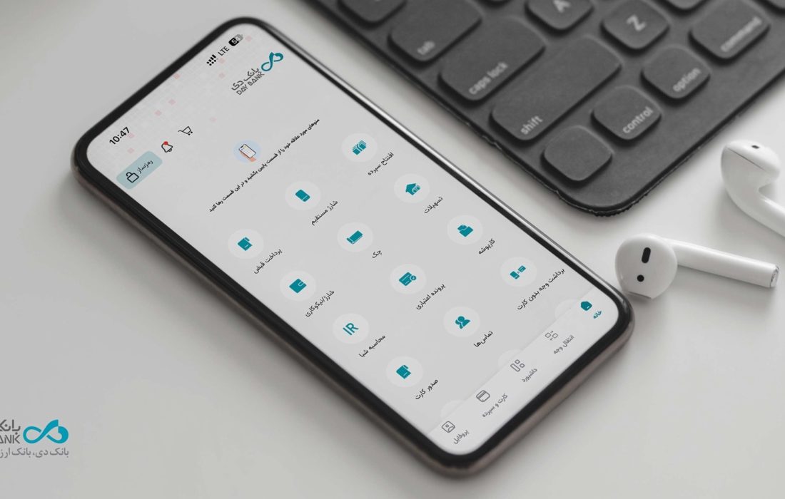 انتشار نسخه دی‌جت در Testflight برای سیستم عامل iOS