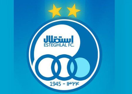باشگاه استقلال از مدیرعامل پرسپولیس شکایت کرد