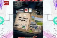 تیم منتخب هفته پایانی لیگ برتر فوتبال