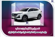 تسهیل وکالتی کردن حساب برای خرید محصولات شرکت سایپا در بانک صادرات ایران