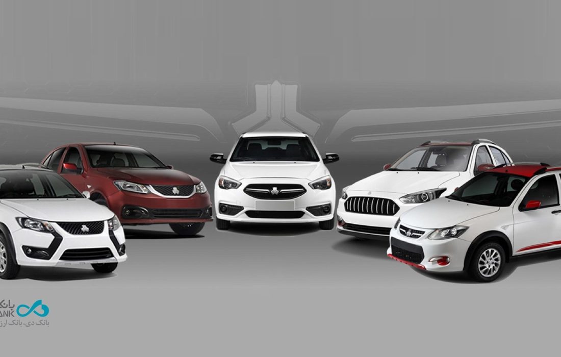 امکان وکالتی کردن حساب بانک دی برای شرکت در عرضه جدید محصولات سایپا