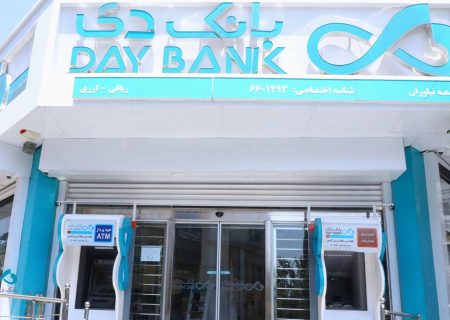 اعلام اسامی شعب کشیک بانک دی در روز چهارشنبه ۱۰ دی