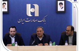 رئیس کمیسیون اقتصادی مجلس مطرح کرد: بازسازی موفق بانک صادرات ایران؛ تحولی در مدیریت و توسعه زیرساخت‌های بانکی