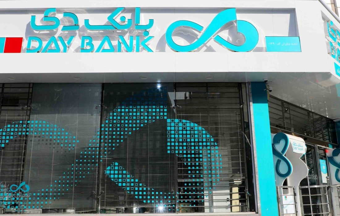 چگونه بانک دی مسیر تحول را آغاز کرد؟/ چشم‌انداز مالی مثبت بانک دی پس از واگذاری سرمایه‌گذاری‌های غیربانکی