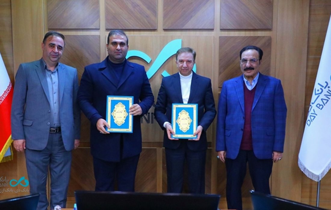 امضای تفاهم‌نامه همکاری مشترک بانک دی و شرکت تجارت الکترونیک با سازمان منطقه آزاد ارس